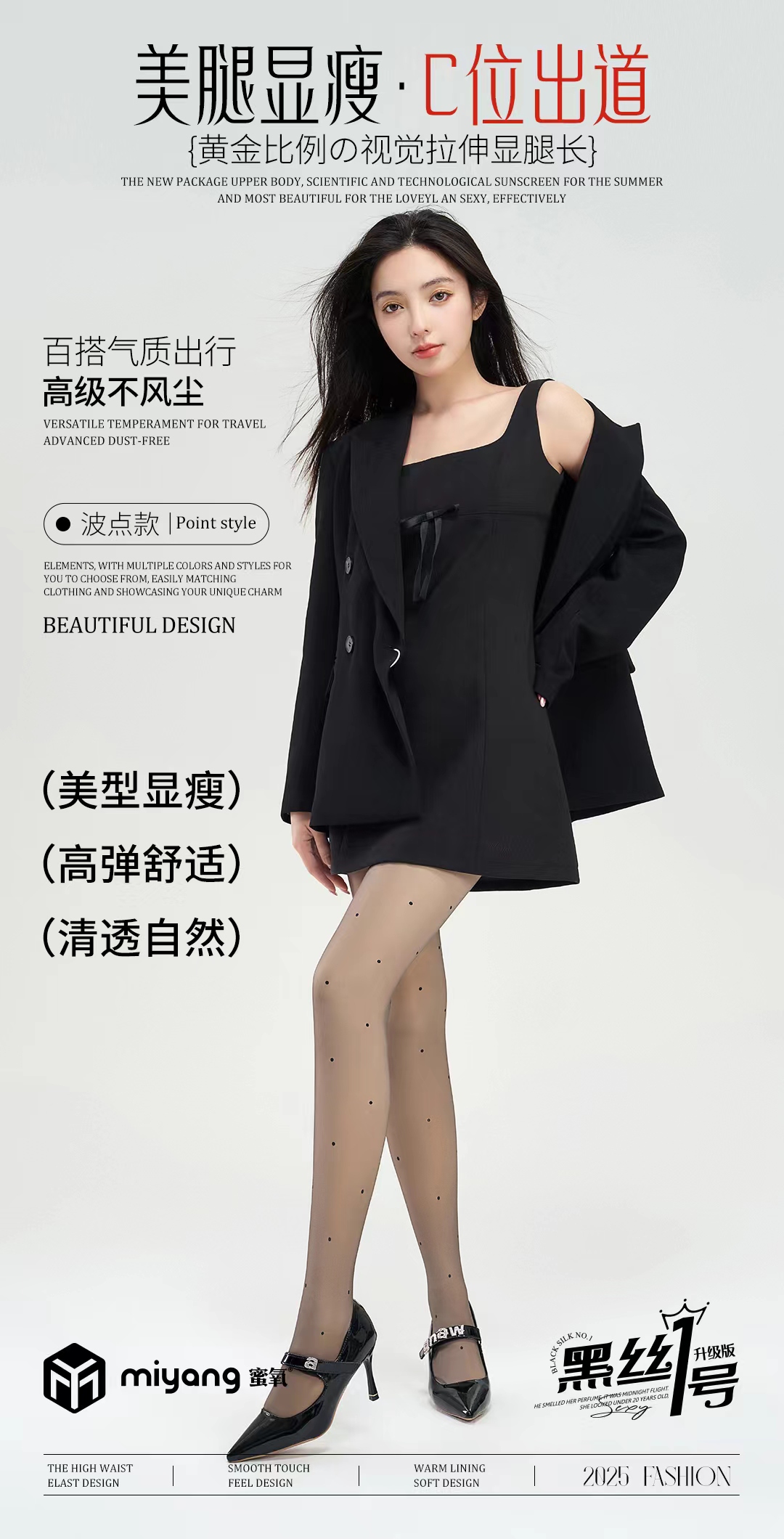 910-2#蜜氧黑丝1号打底0D超透波点黑丝打底裤袜