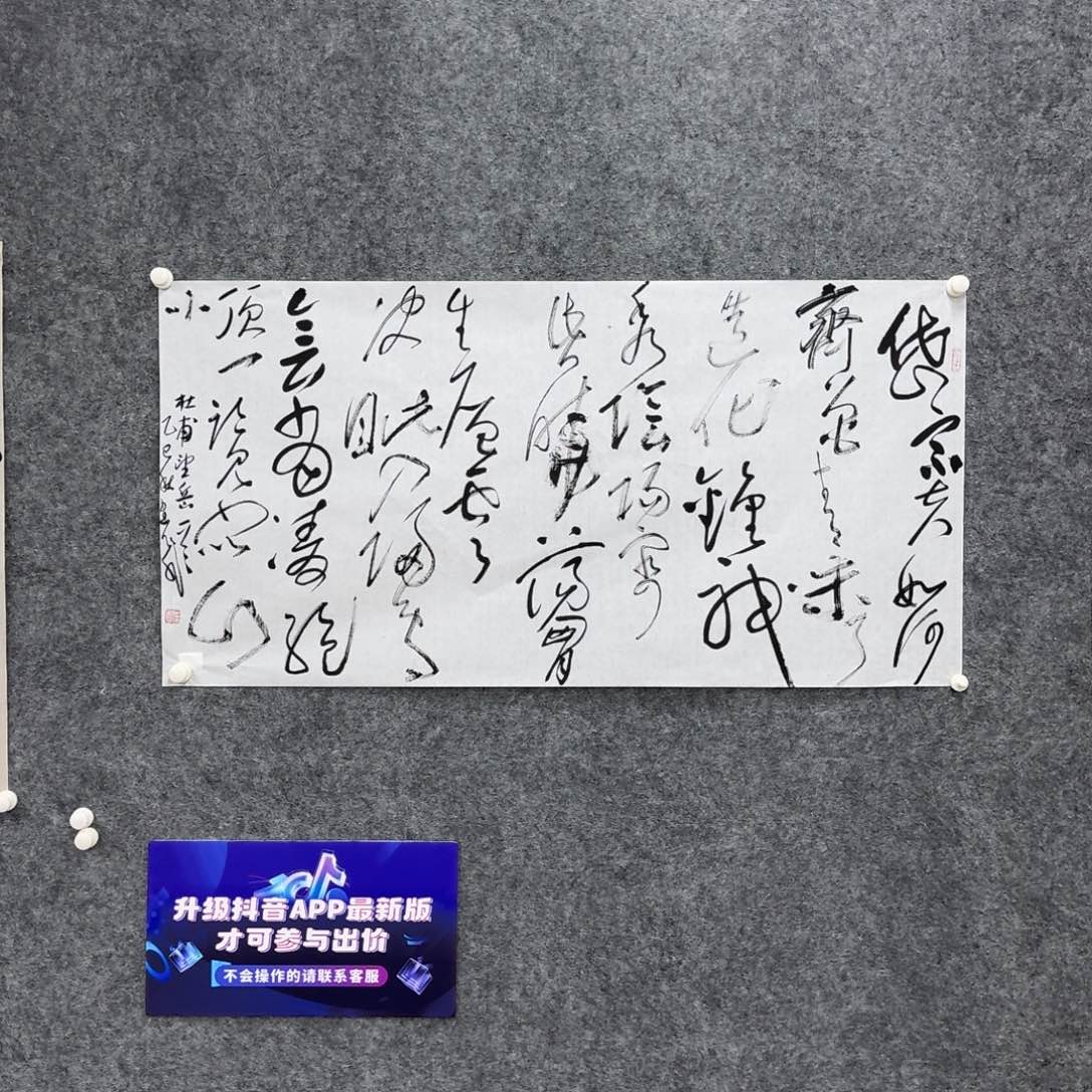 书法书法作品lfj老师