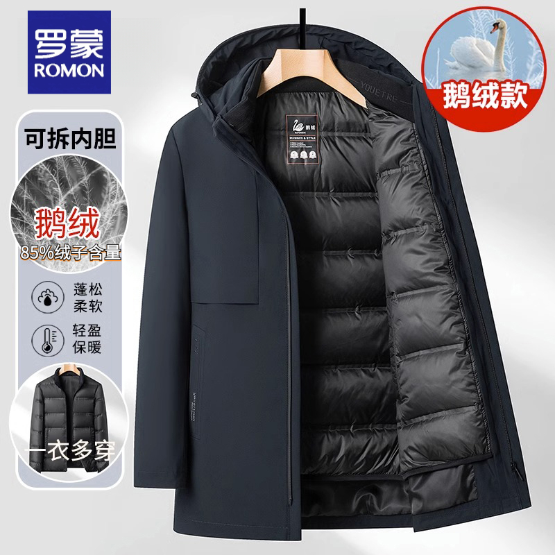 罗蒙鹅绒羽绒服冬季2025新款加厚可脱卸内胆中年高级感男装