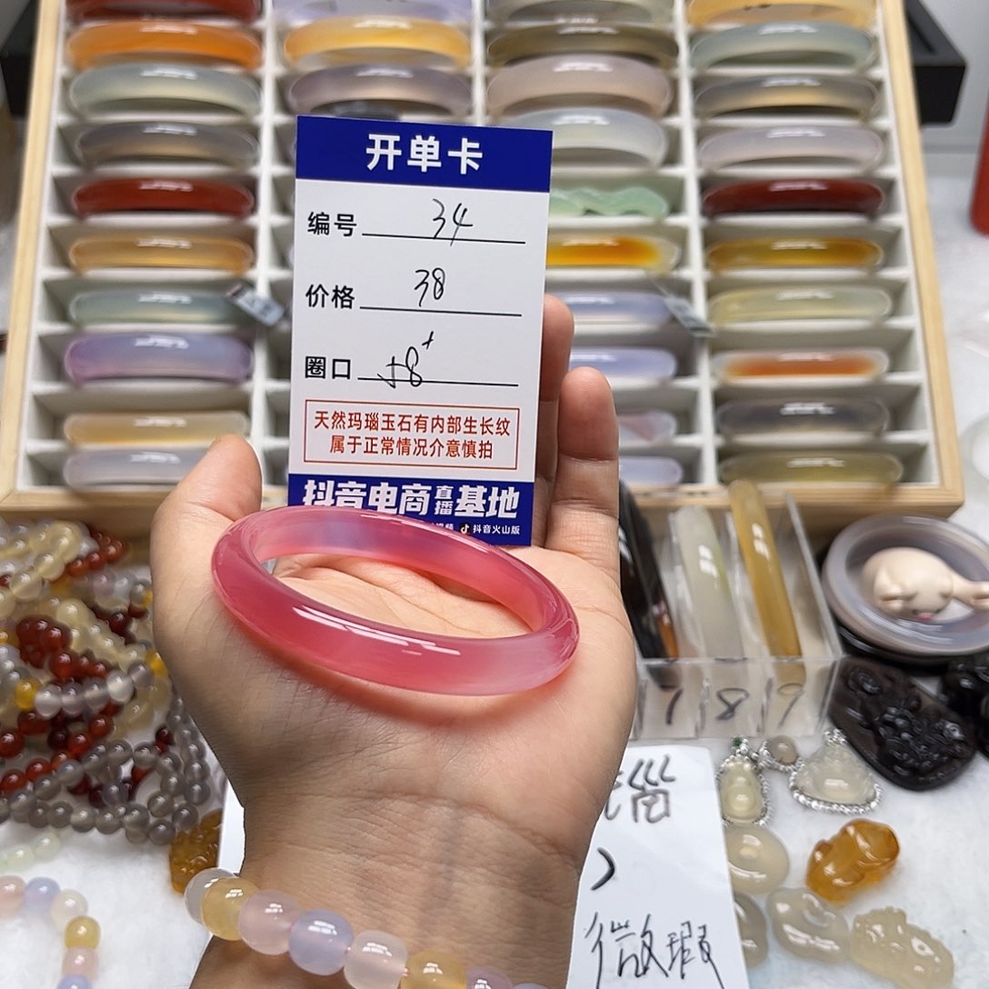 玛瑙/玉髓未镶嵌手镯34