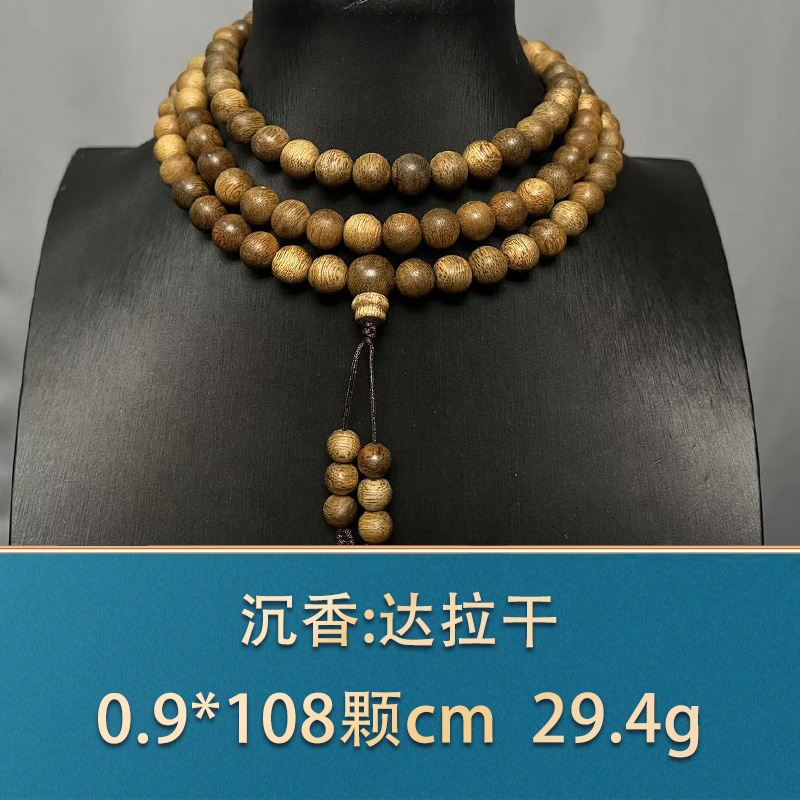 三福（红木）44543 达拉干 沉香