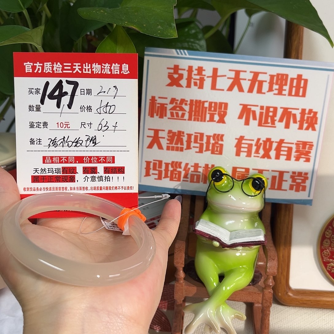 玛瑙/玉髓手镯未镶嵌