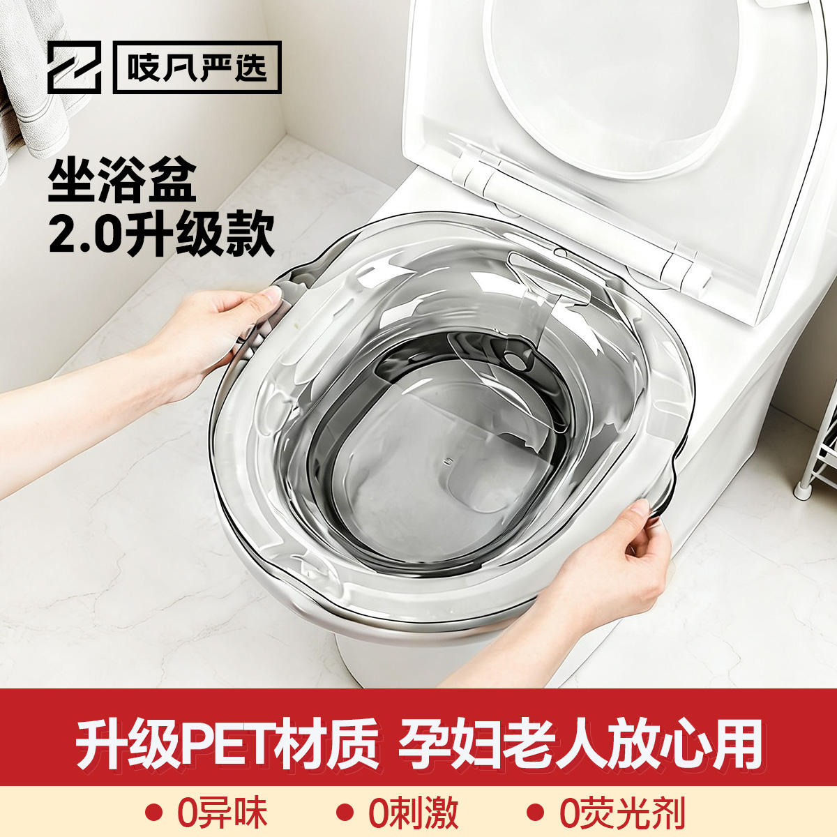 吱凡坐浴盆女士专用冬天洗澡神器农村家用洗屁股的专用盆马桶洗阴