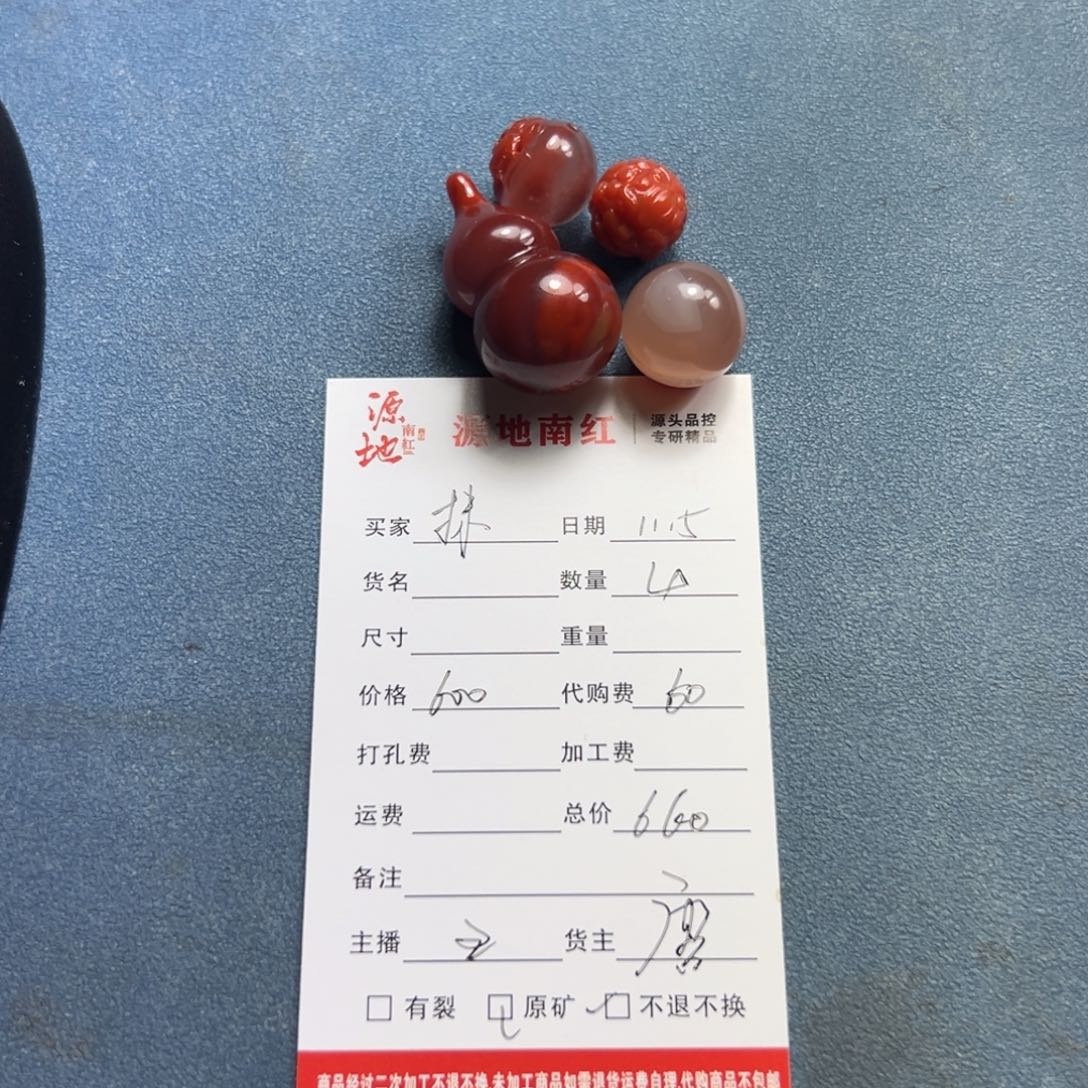 抹***檬南红玛瑙未镶嵌颈饰
