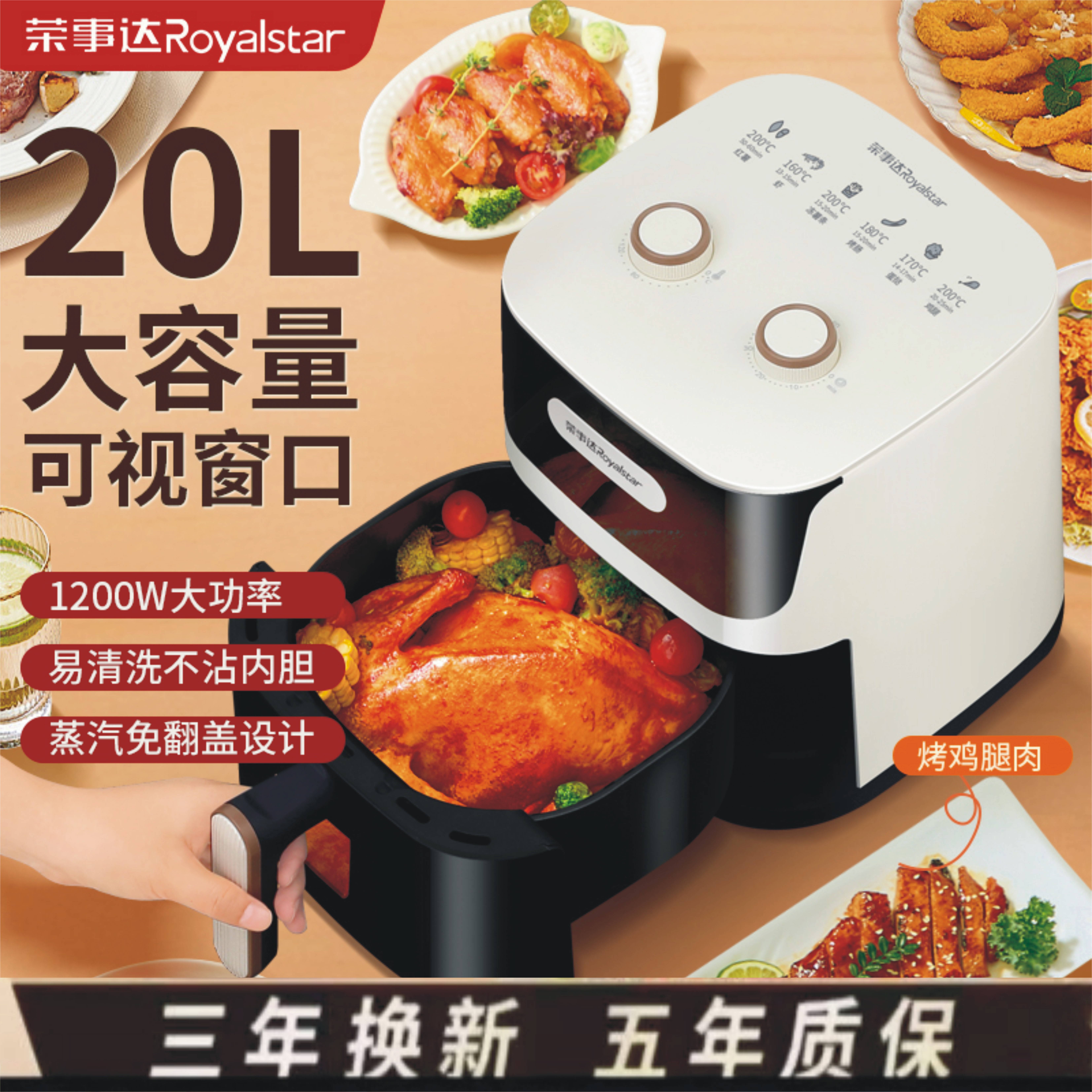 Royalstar/荣事达空气炸锅电炸锅家用大容量可视免翻面多功能