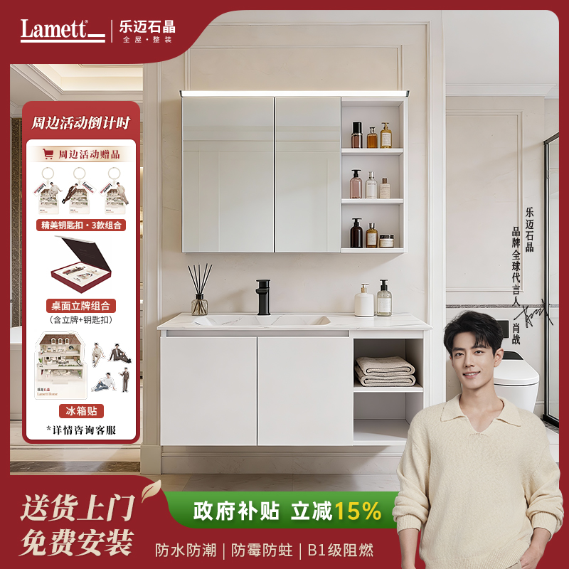 乐迈石晶浴室柜洗手台盆柜组合【简约】纯色奶油风比利时石晶一体盆