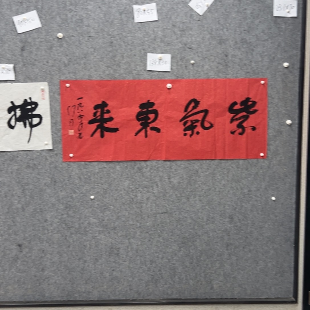 书法书法精品一副