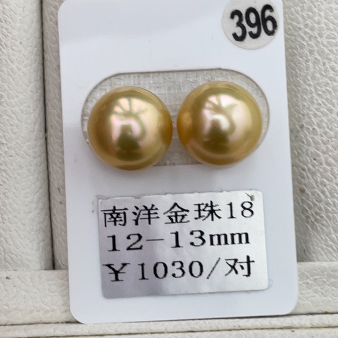 定制海水珍珠未镶嵌裸珠金珠12-13mm