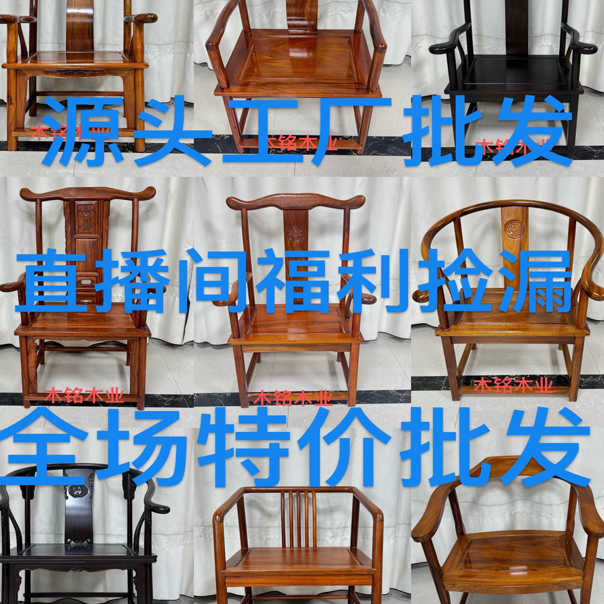 椅子拍这里 专拍链接 椅子、坐垫专用链接，以主播口令为准