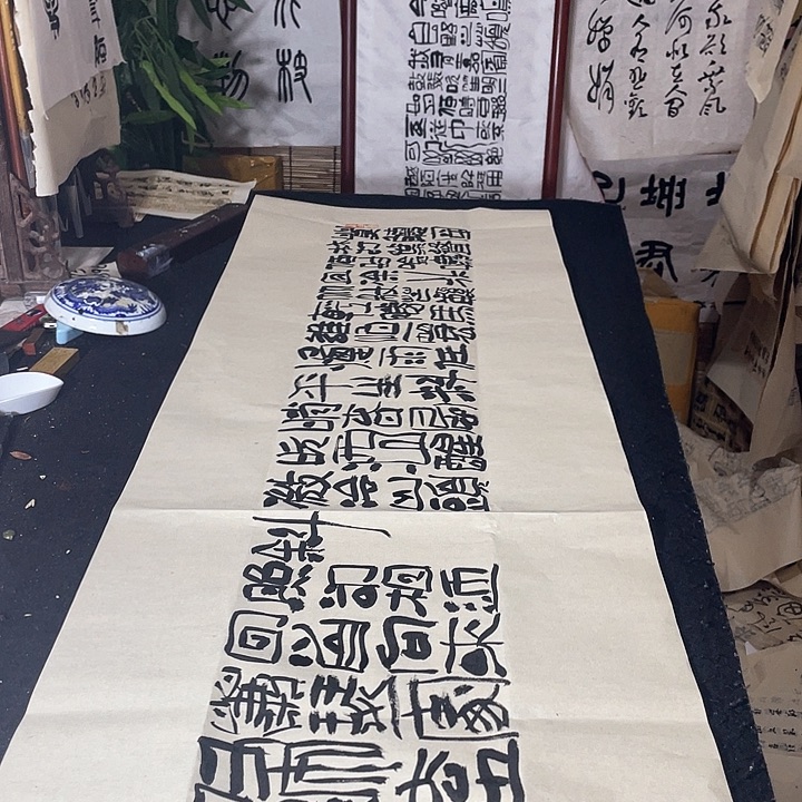 书法莫听穿林打叶声 何妨吟啸且徐行