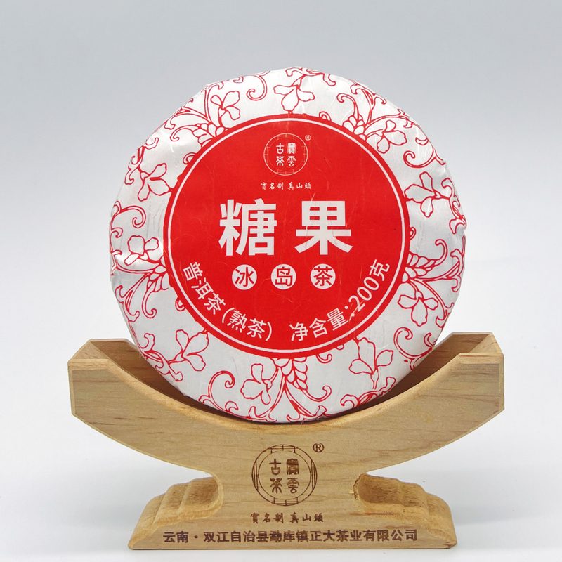 2024【糖果】冰岛熟茶 普洱茶饼（熟茶）200克/饼