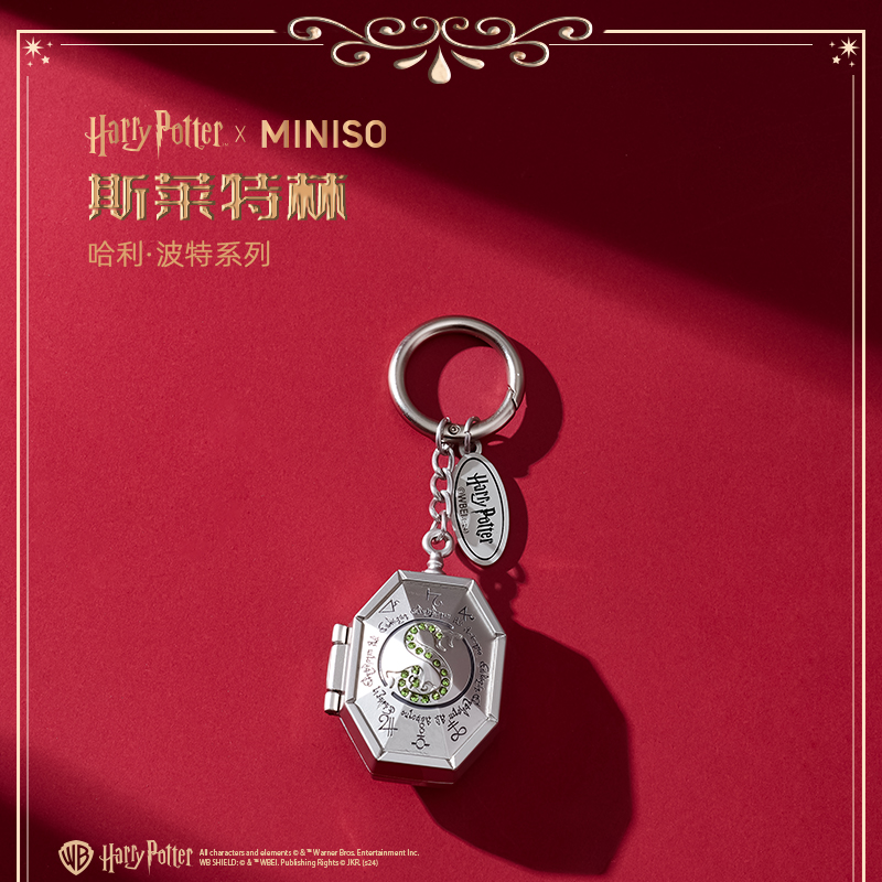 【名创优品X哈利波特联名】系列魂器挂件（斯莱特林）