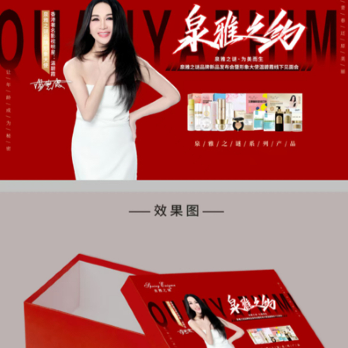 泉雅之谜宠粉福利套盒