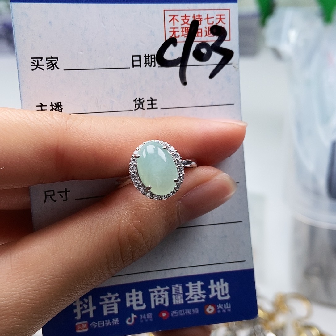 翡翠未镶嵌戒指戒指