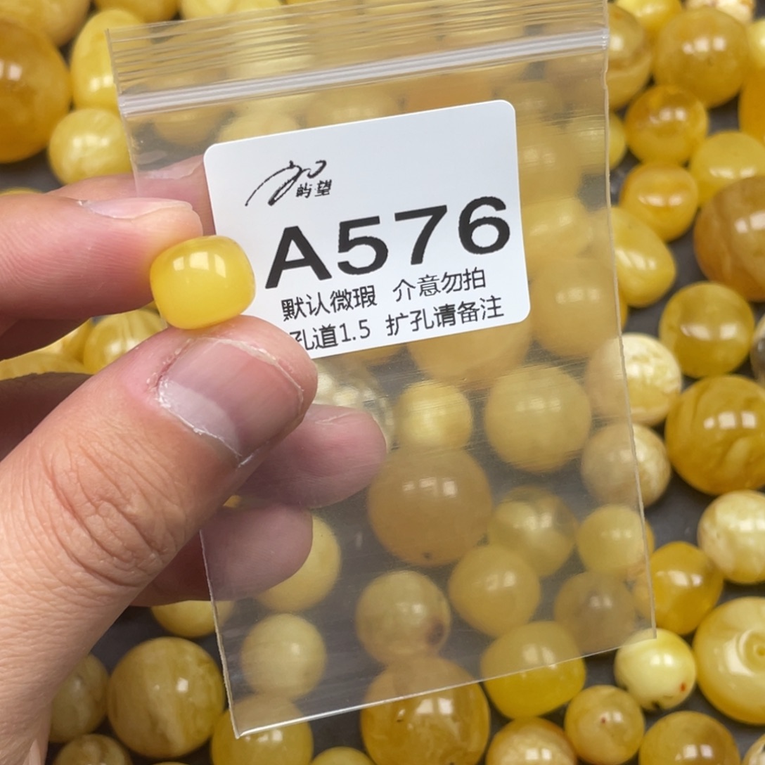 蜜蜡未镶嵌珠宝奇石