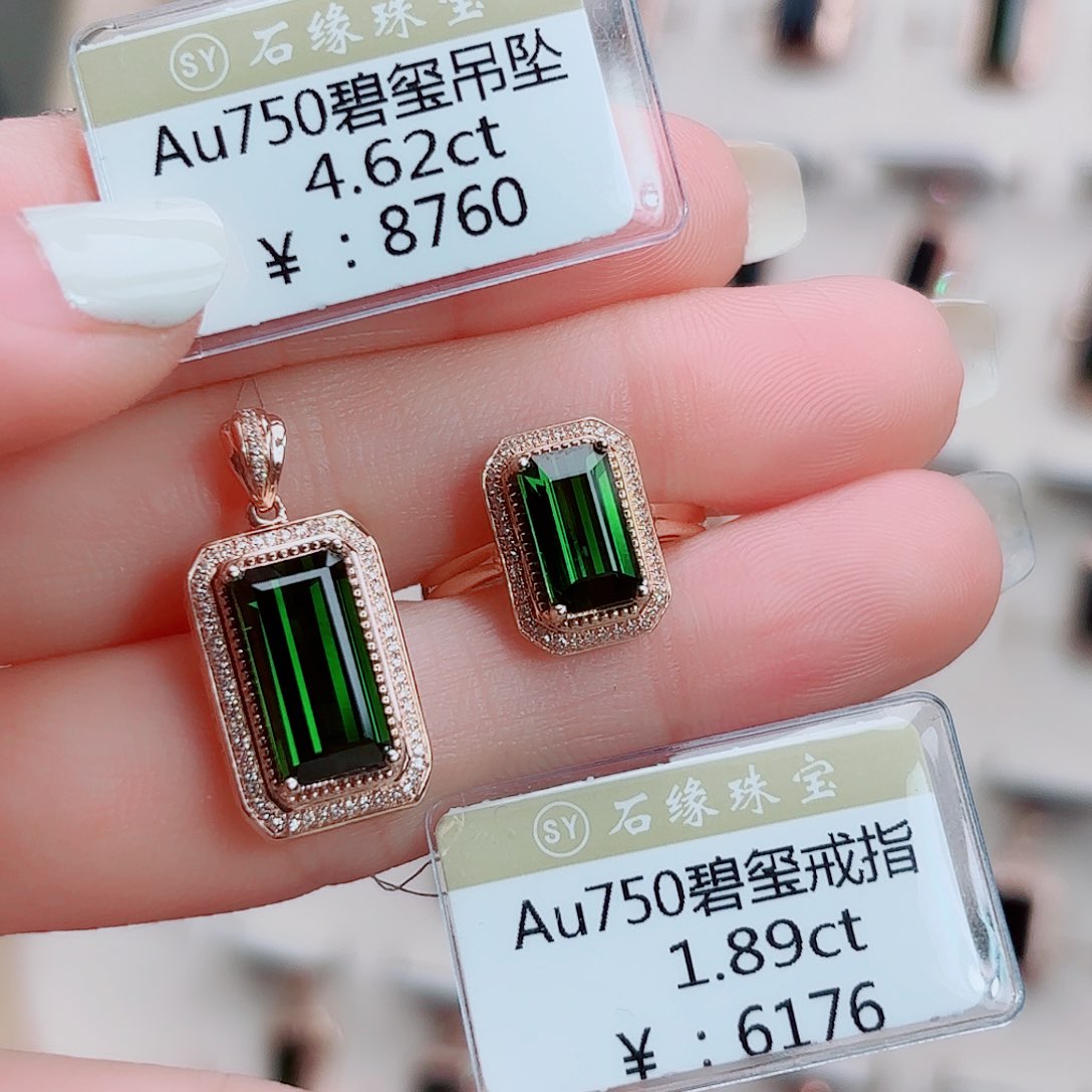 18K金镶嵌吊坠(不含链)碧玺18k碧玺吊坠戒指