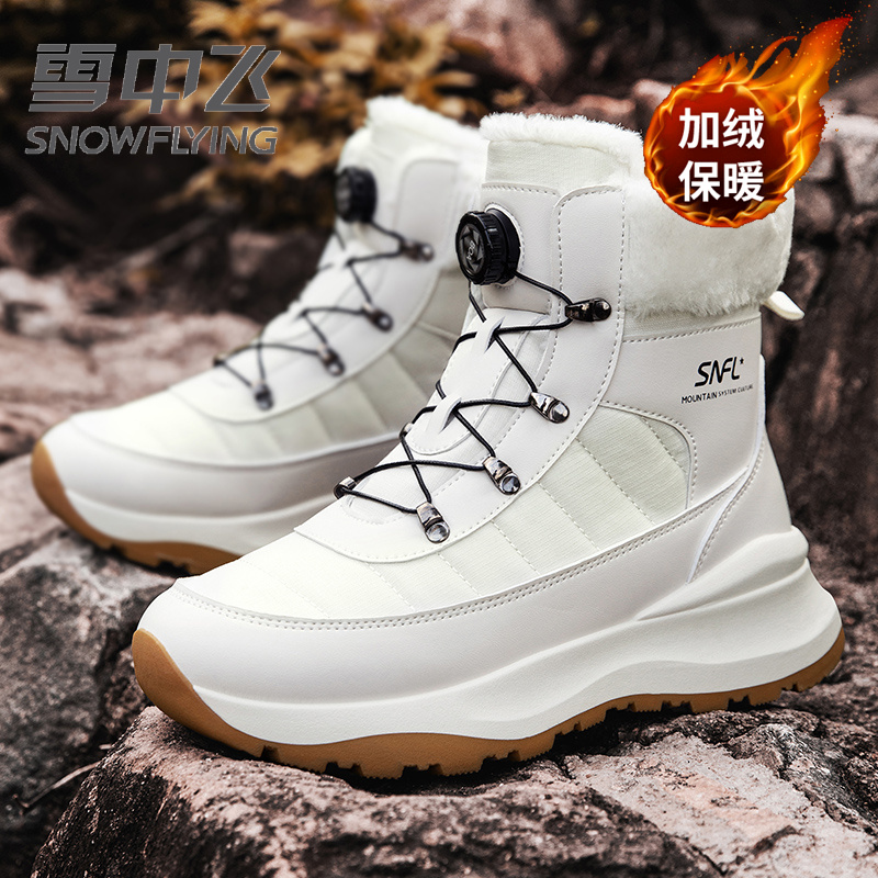 雪中飞棉鞋男冬季情侣雪地靴保暖加绒加厚防滑白色保暖户外滑雪鞋