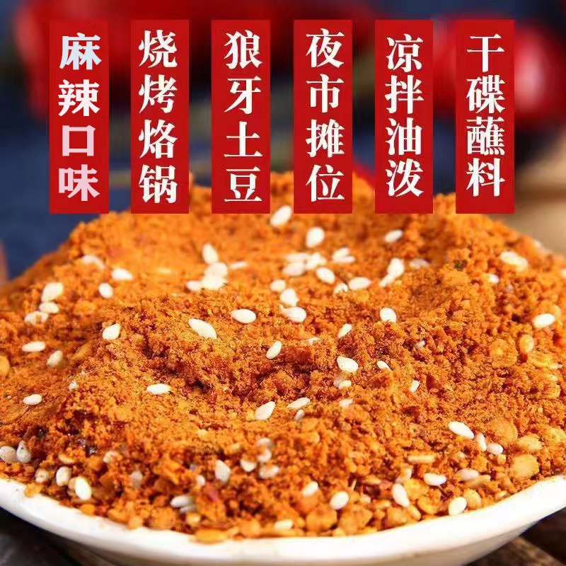 贵州特色美食农家手工麻辣、辣椒面、吃烧烤、烙锅、都安逸得很