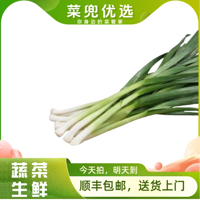 青蒜苗 400g±20g/份