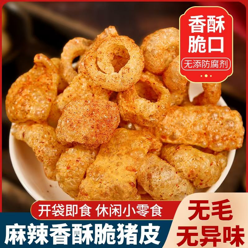 真划算【3味各1袋】云南特色油炸猪皮麻辣原味椒盐即食休闲下酒零食