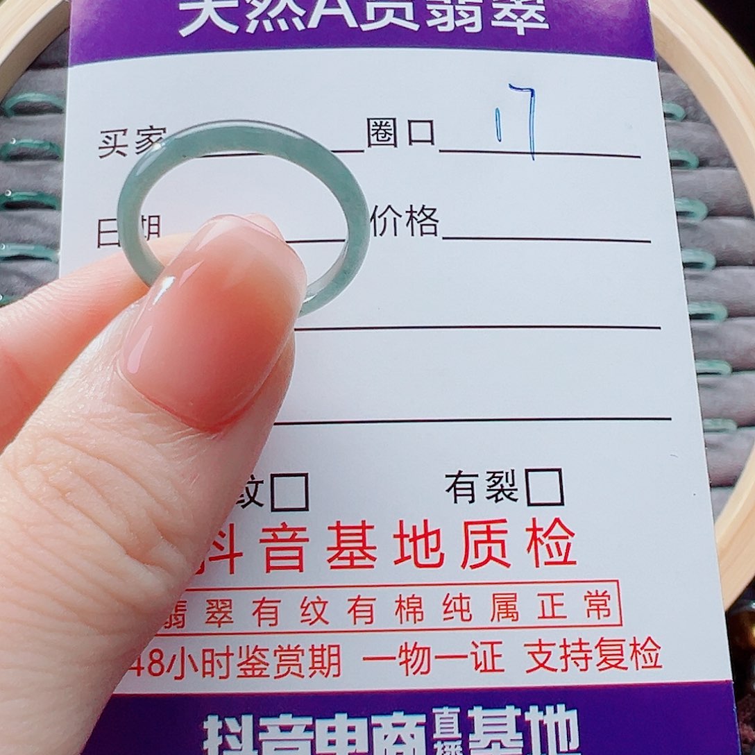 未镶嵌戒指翡翠亿**宝戒圈