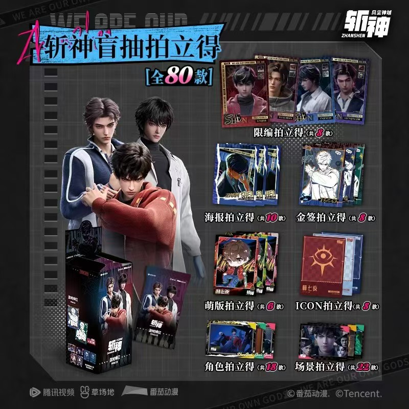 [转盘]斩神之凡尘神域动画官方正版周边圣域神印系列拍立得盲盒