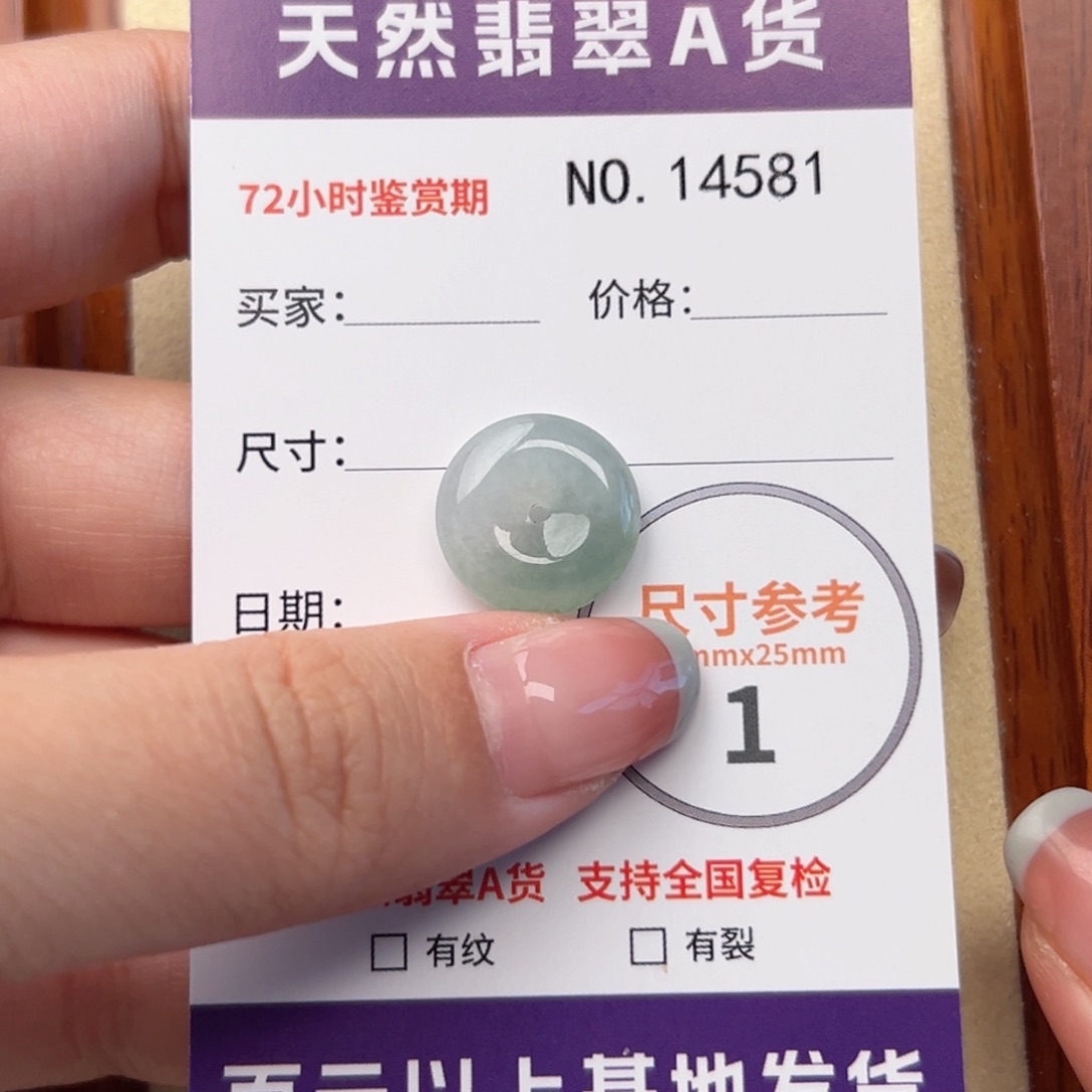 翡翠颈饰未镶嵌平安扣14581