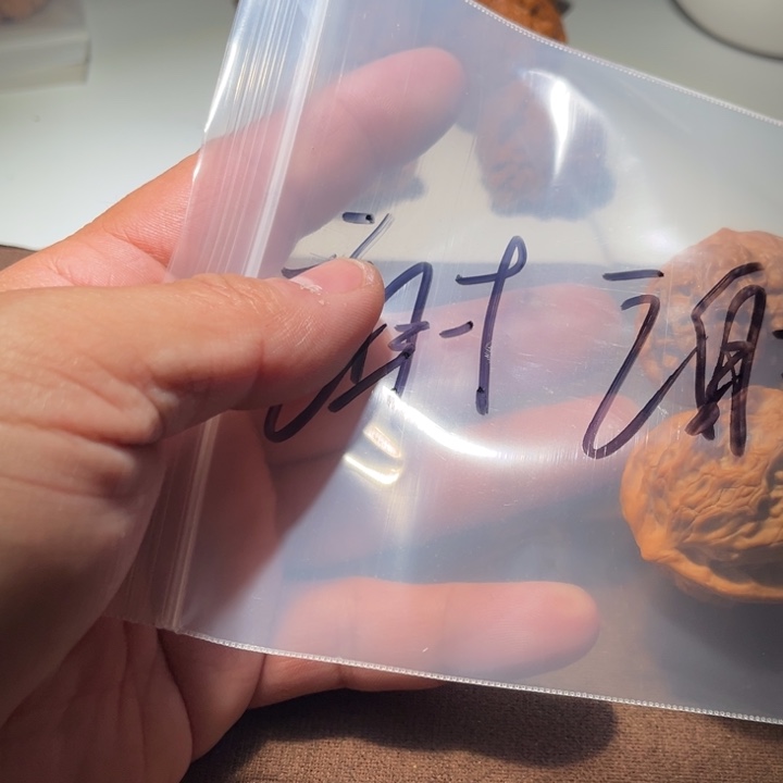 谢***谢精品文玩核桃两对