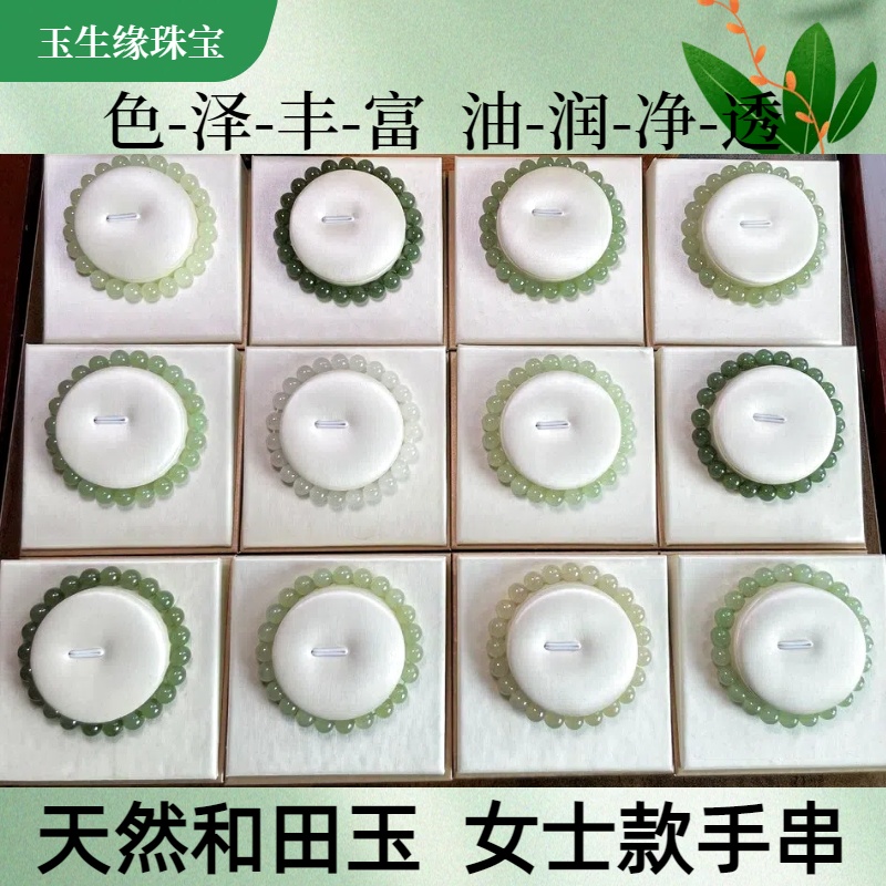 8mm天然和田玉老坑料女士手串百搭气质通戴款（多样性拍一发一）