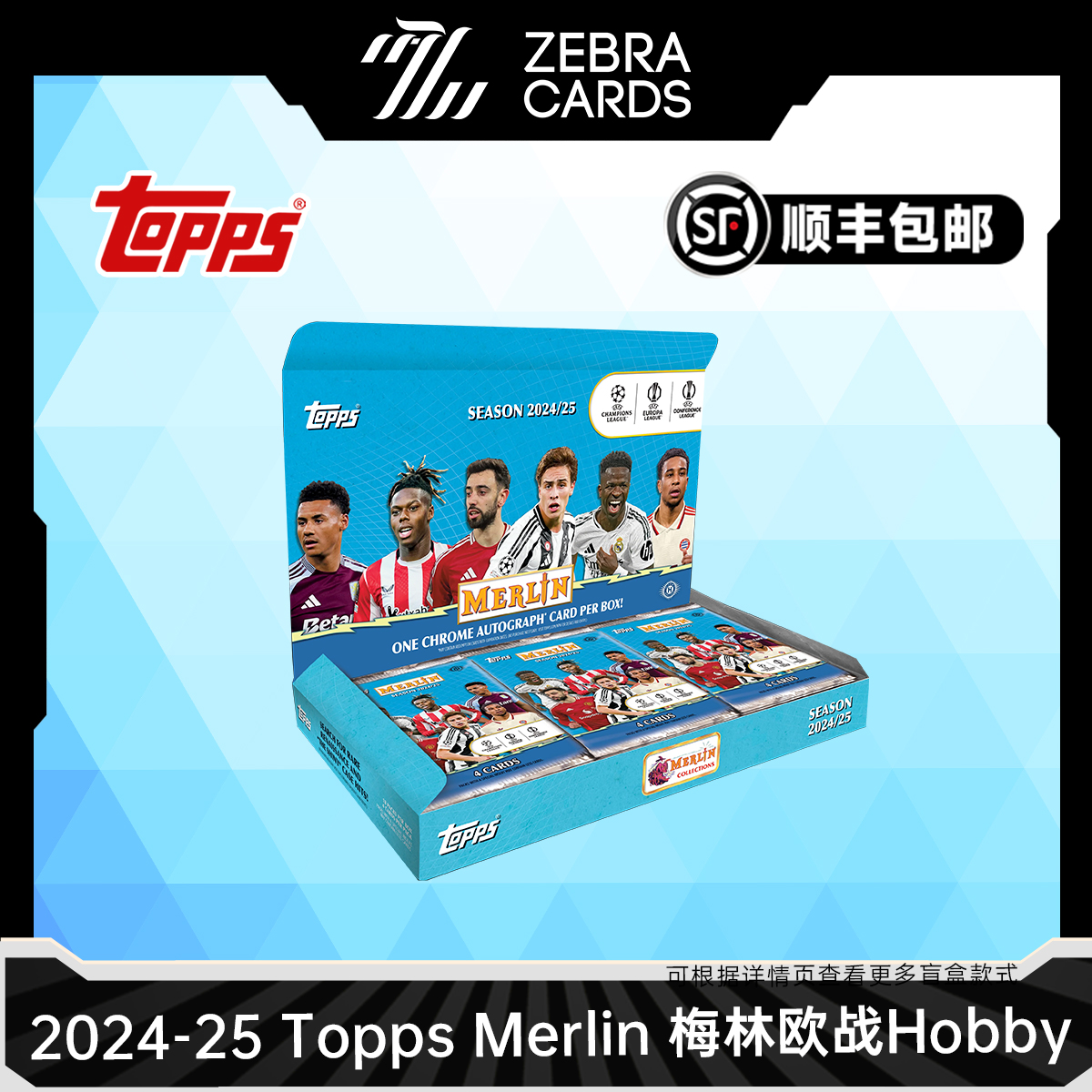 【拆盒】2024-25 ToppsMerlin 梅林欧战Hobby 足球球星卡盲盒代拆