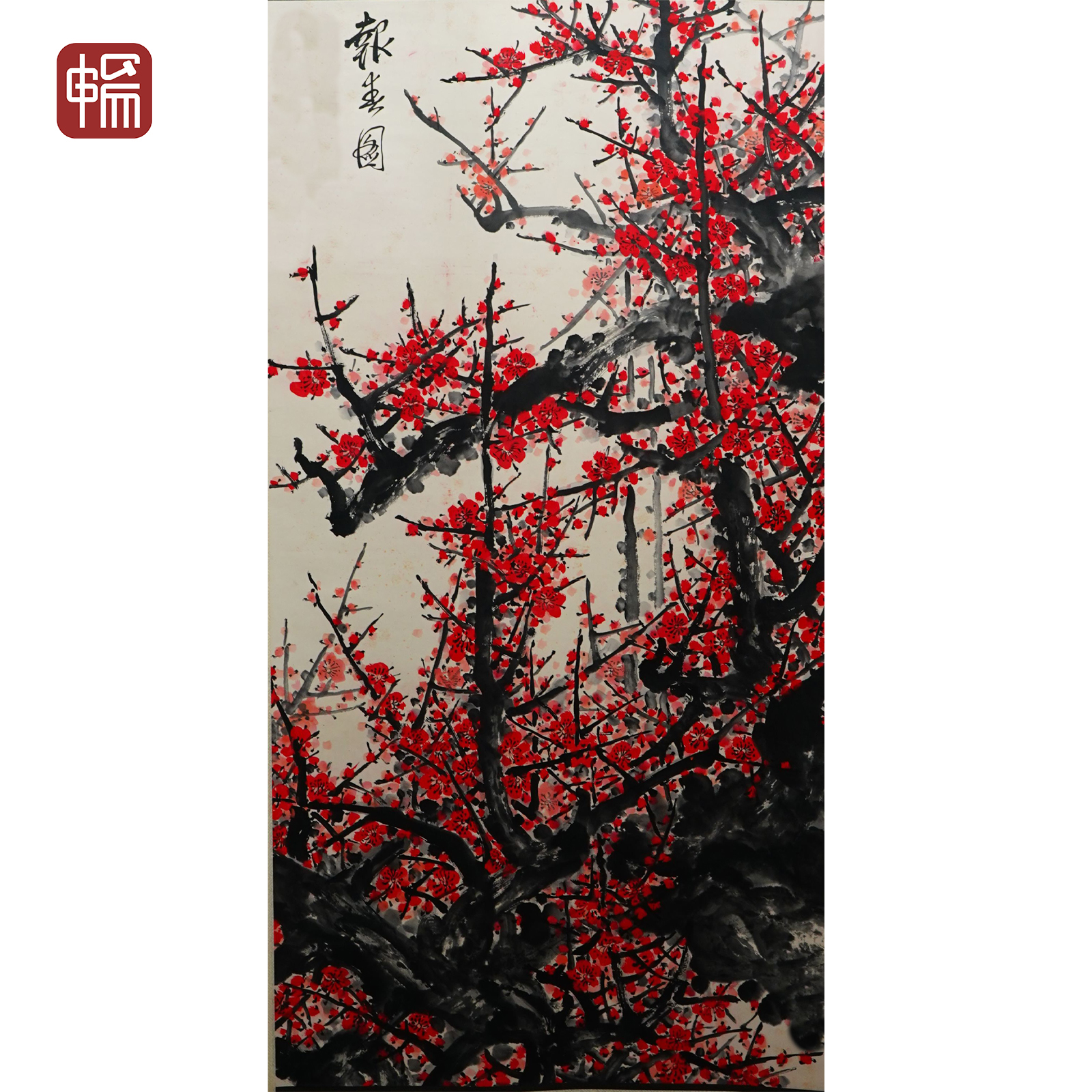 F1232 《 报春图》134*67（8.26）纸本立轴 YQ