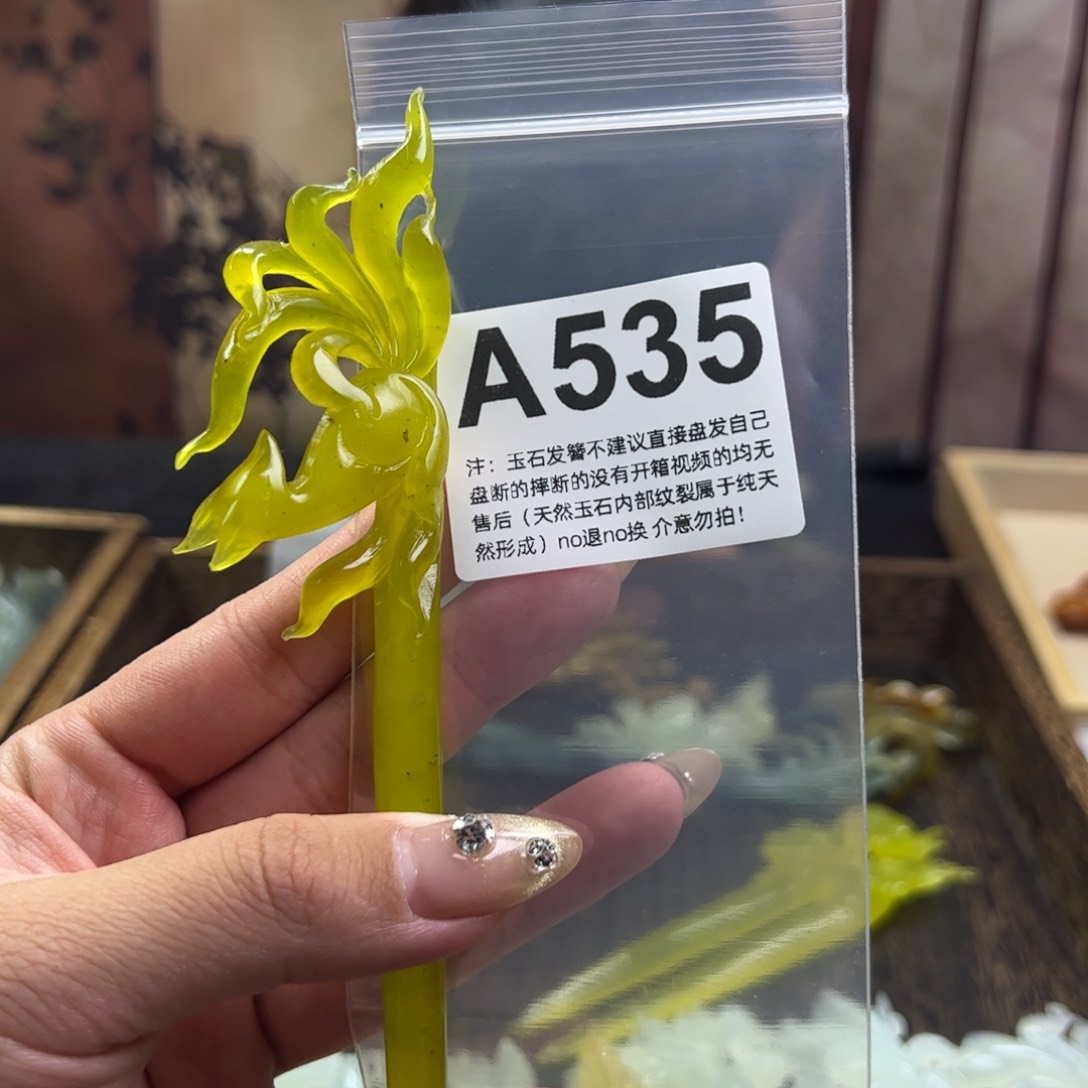蛇纹石玉发簪未镶嵌