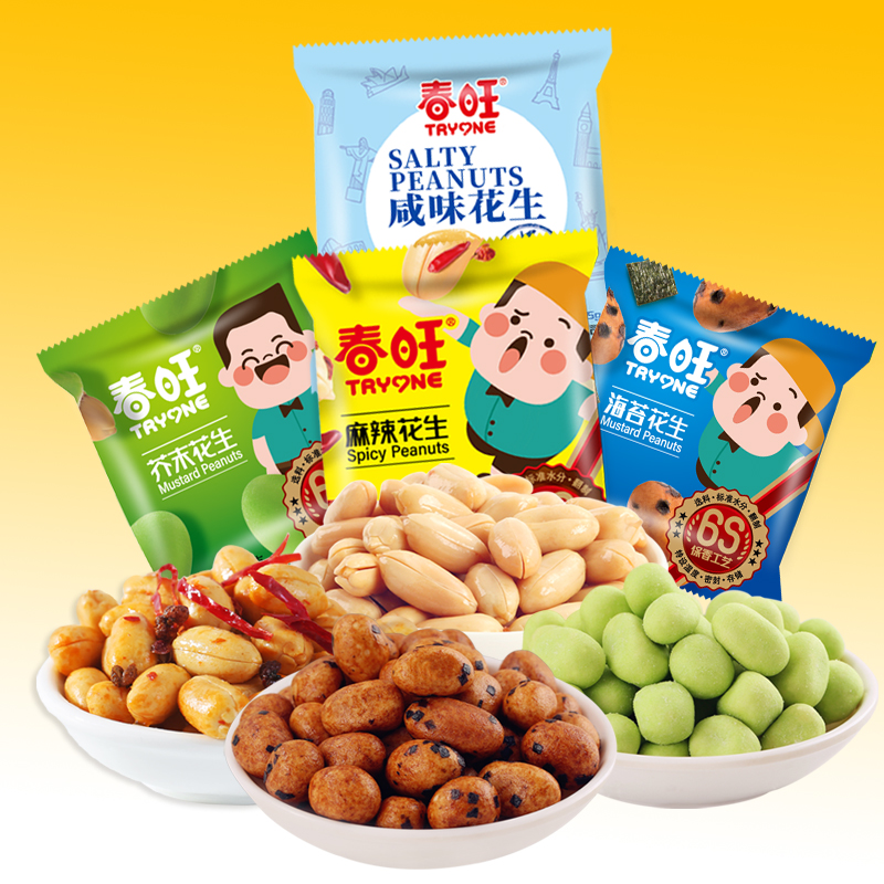 春旺香脆健康花生咸味饱满盐香熟食航空零食小袋装15g*40袋