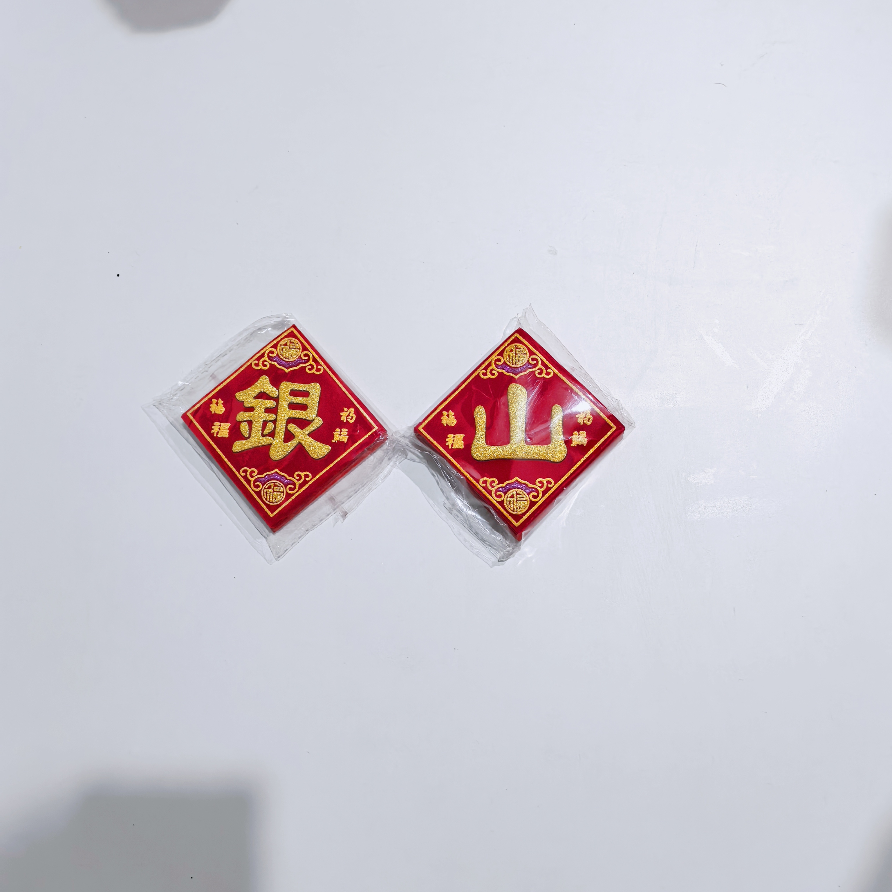 金山银山配件装饰贴纸