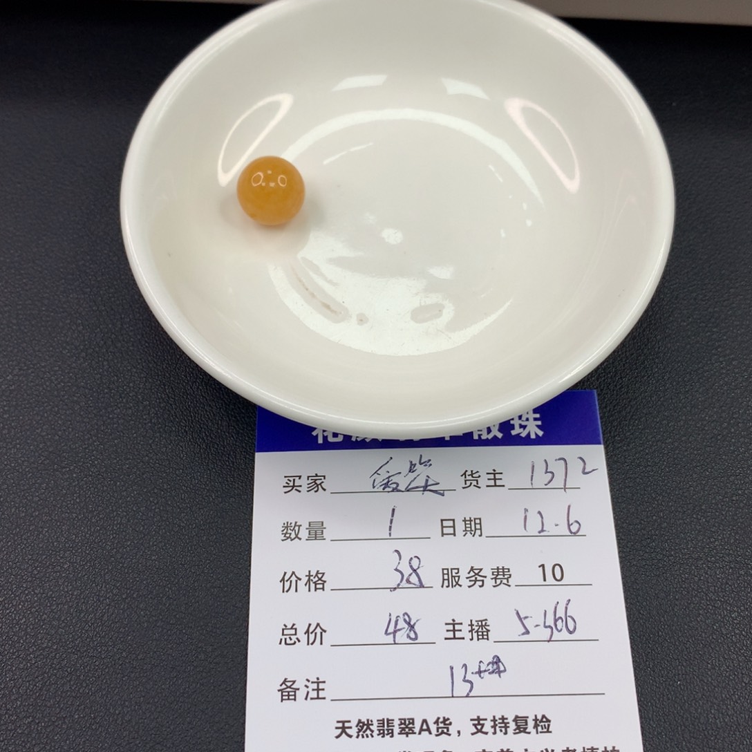 爱***梨翡翠散珠多样性发自选