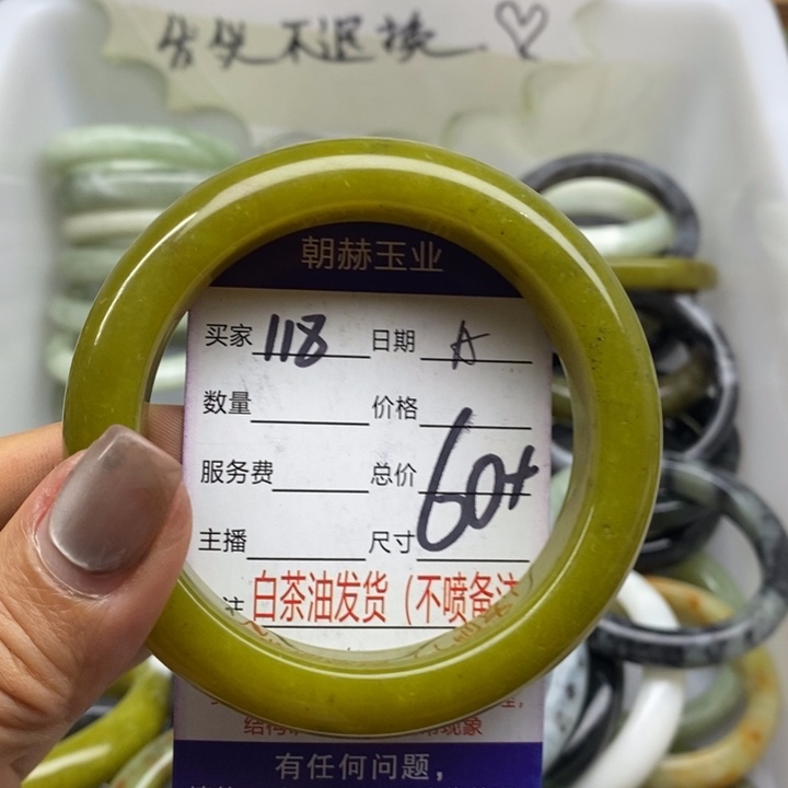 蛇纹石玉未镶嵌手镯