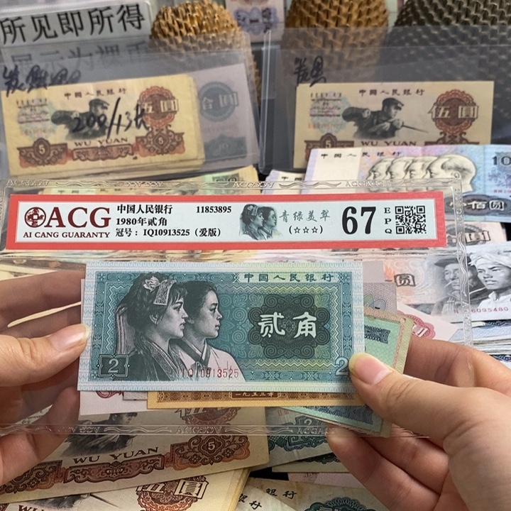 三版7张旧票 保真 