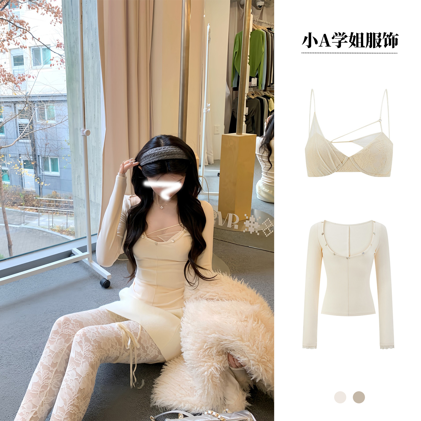  纯欲天菜 蕾丝吊带&V领打底衫女冬季设计感纯欲显瘦上衣两件套