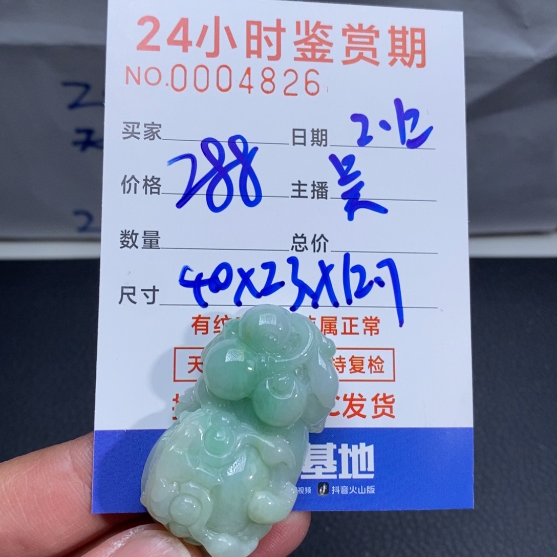 翡翠吊坠(不含链)未镶嵌