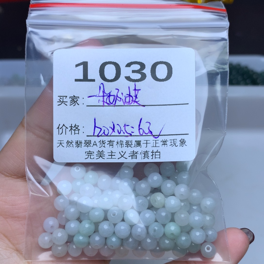 【闪购商品】翡翠手链未镶嵌一****散珠