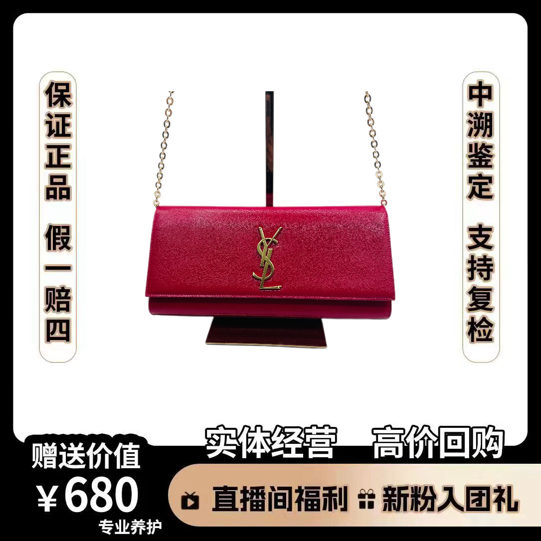 95新 YSL/圣罗兰 手拿 玫红色 翻毛皮内里 尺寸27*13