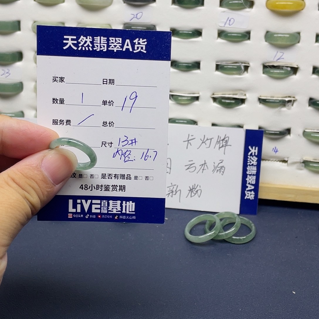 未镶嵌戒指翡翠翡翠