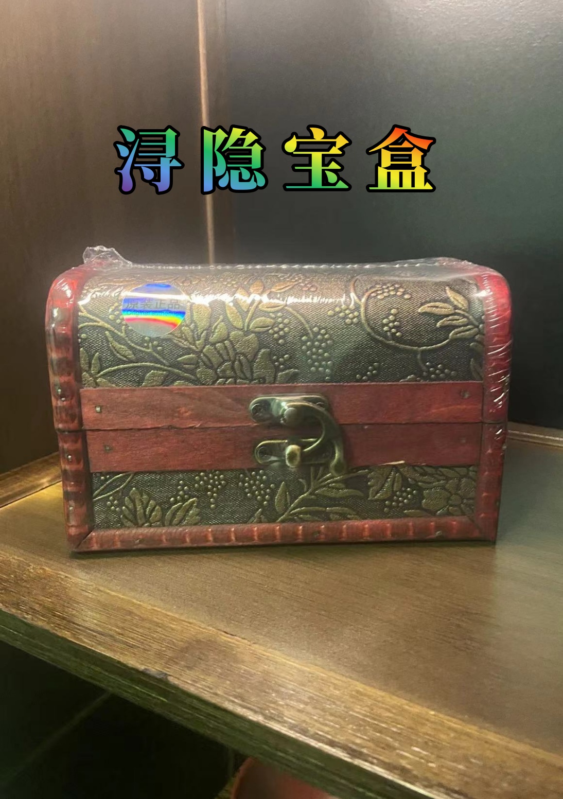 【圆子】 浔隐宝盒2  集换式盲盒【默认代拆】未满十八周岁 禁止下单！