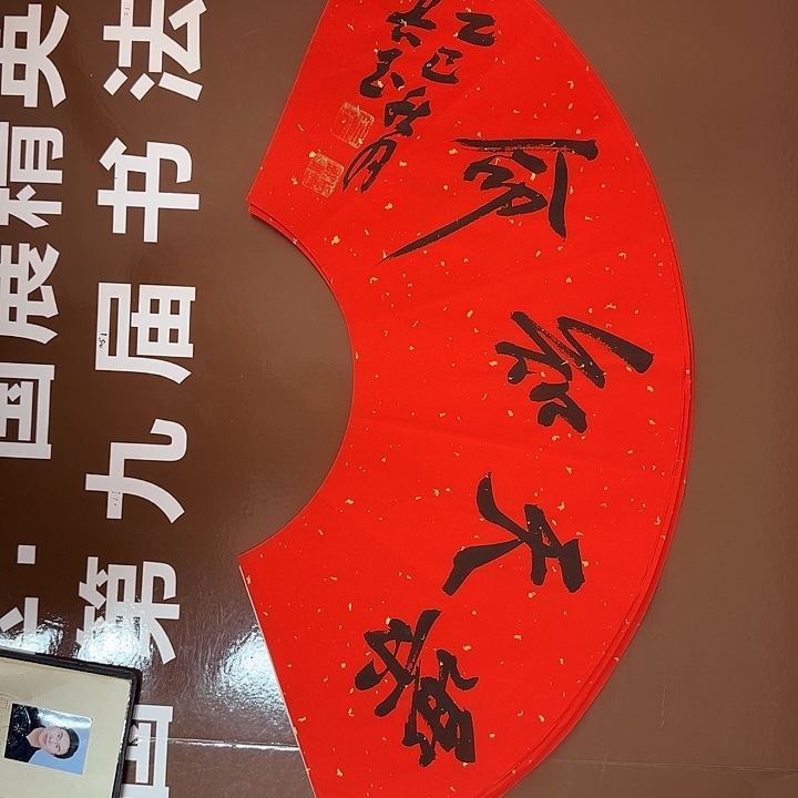 书法书法作品多次获奖