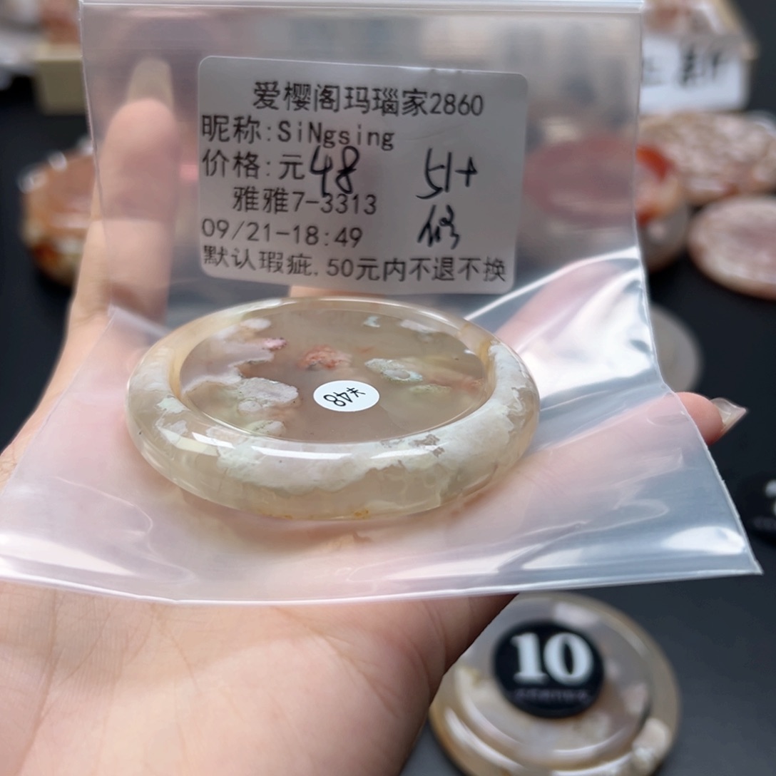 手镯玛瑙/玉髓未镶嵌S****g