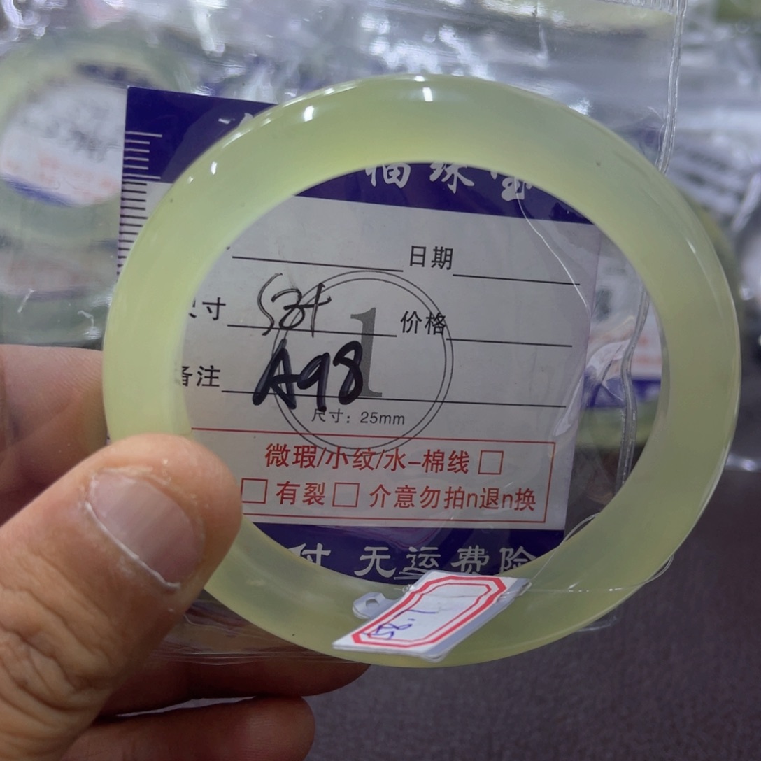 未镶嵌蛇纹石玉手镯