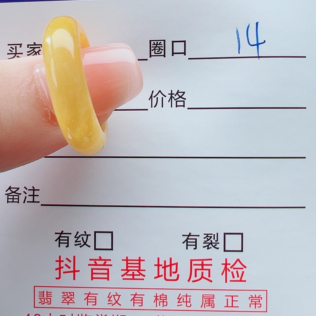 未镶嵌戒指翡翠@****高戒圈