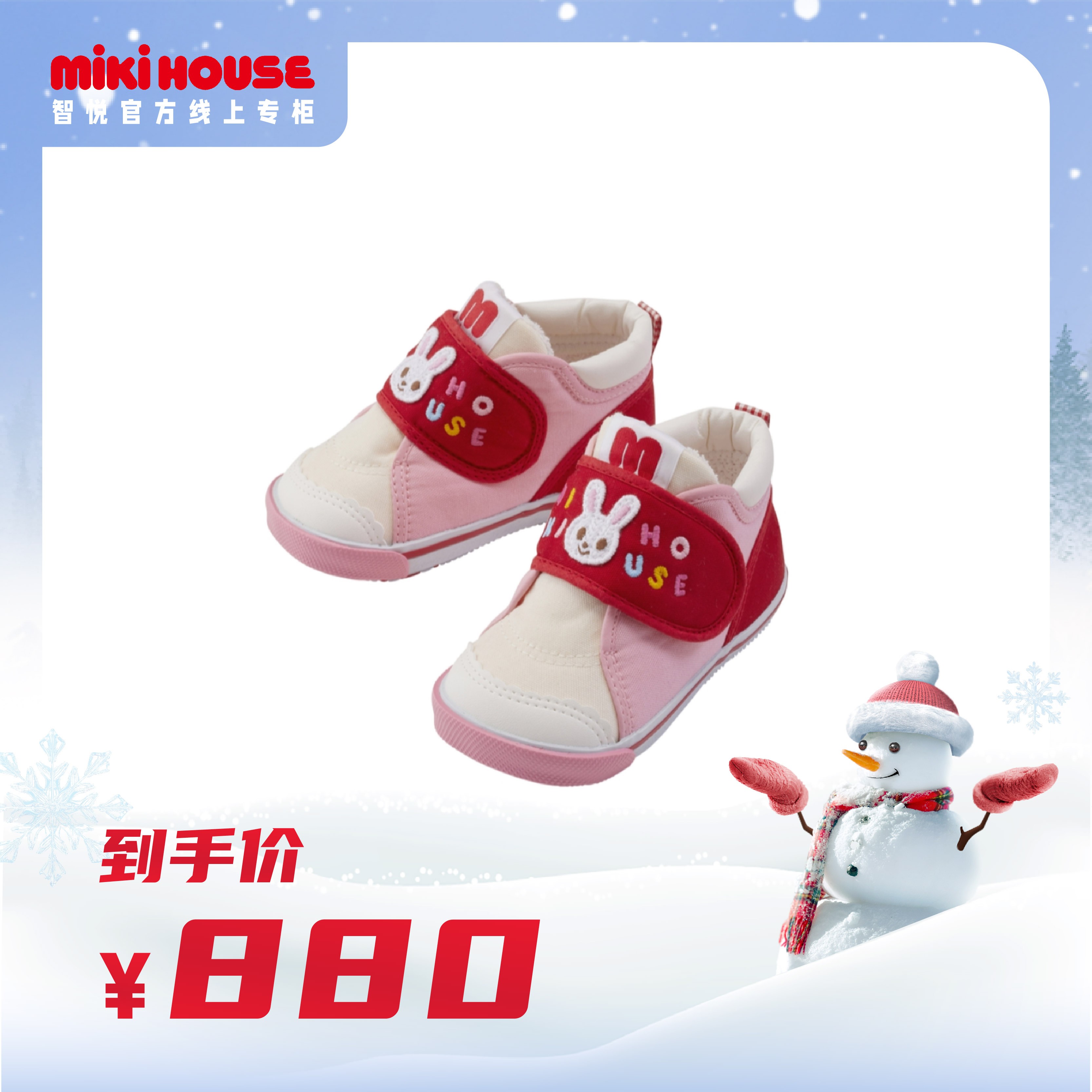 【1~4岁】二段小兔蓝色粉色mikihouse学步鞋 日本制139305498