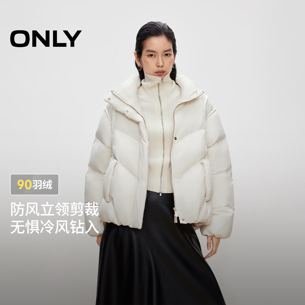 【90羽绒】ONLY2025冬季新款90白鸭绒防风束口羽绒服女|125423039