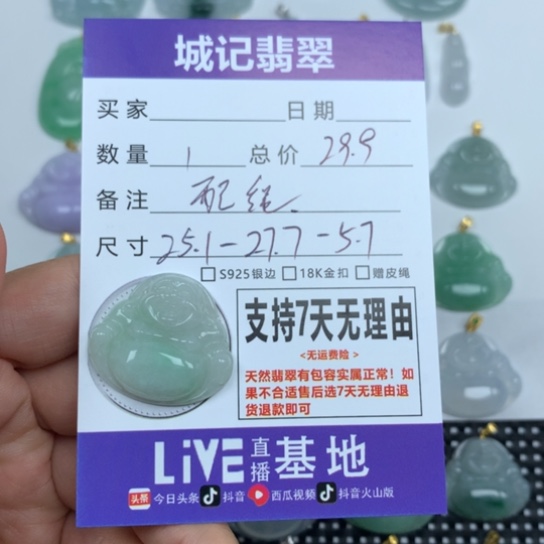 翡翠未镶嵌颈饰天然